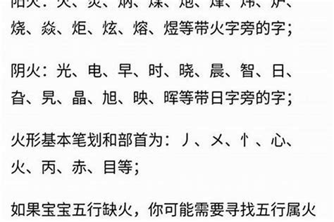 火属性的字|五行属火的字1000个 有内涵五行属火的字